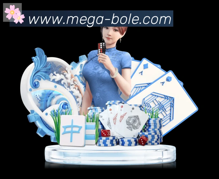 博乐棋牌平台荣誉